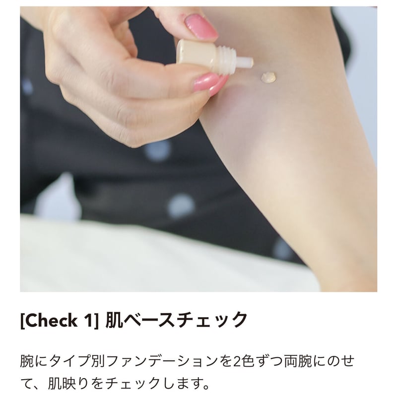 平日枠】スマホde肌色診断 ＆ ベースメイク4点セット 【プロの