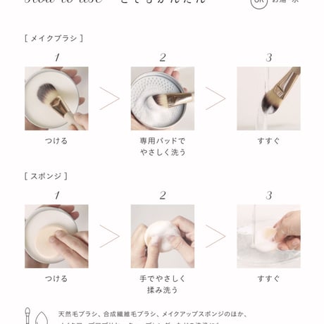 イタリア製 植物由来のクリーナー （メイクアップブラシ/スポンジ/パフ用）固形洗浄剤 (数量限定)