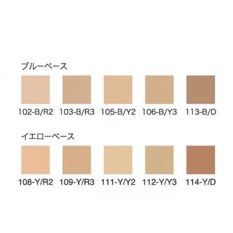 美容液成分配合の石鹸で落ちるファンデーション　赤み肌イエローベース/YR3