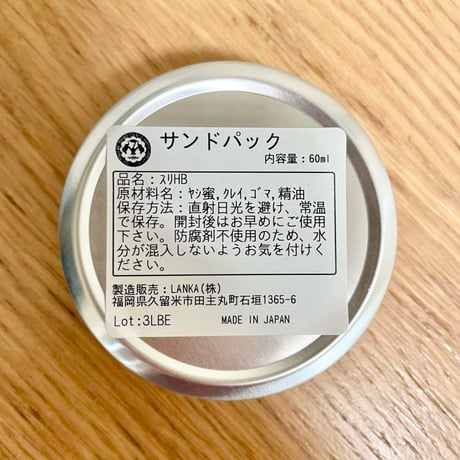 【残2】高濃度セサミンパック