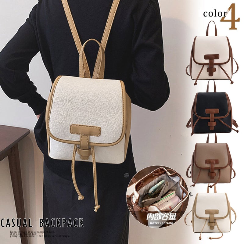 パイピングがコーデのアクセント☆パイピングリュックサック