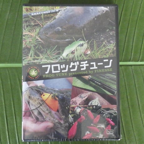 フロッグチューン (DVD)