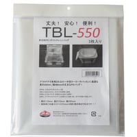 TBL-550（タフバッグライト５５０）