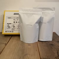 【定期便】スペシャルティコーヒー 200g×2種類