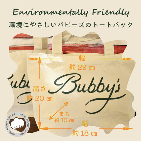 バビーズ オリジナル トートバッグ / Bubby's Original Tote Bag
