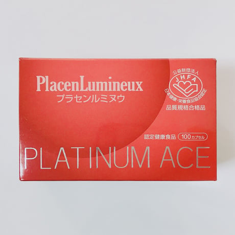 プラセンルミヌウ PLATINUM ACE