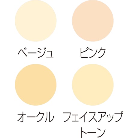 ファンデーション