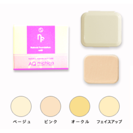 ファンデーション