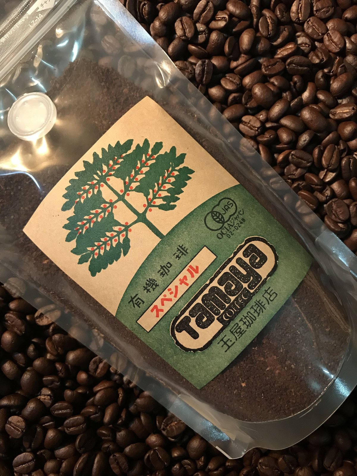有機スペシャルブレンド 200g | TAMAYA COFFEE