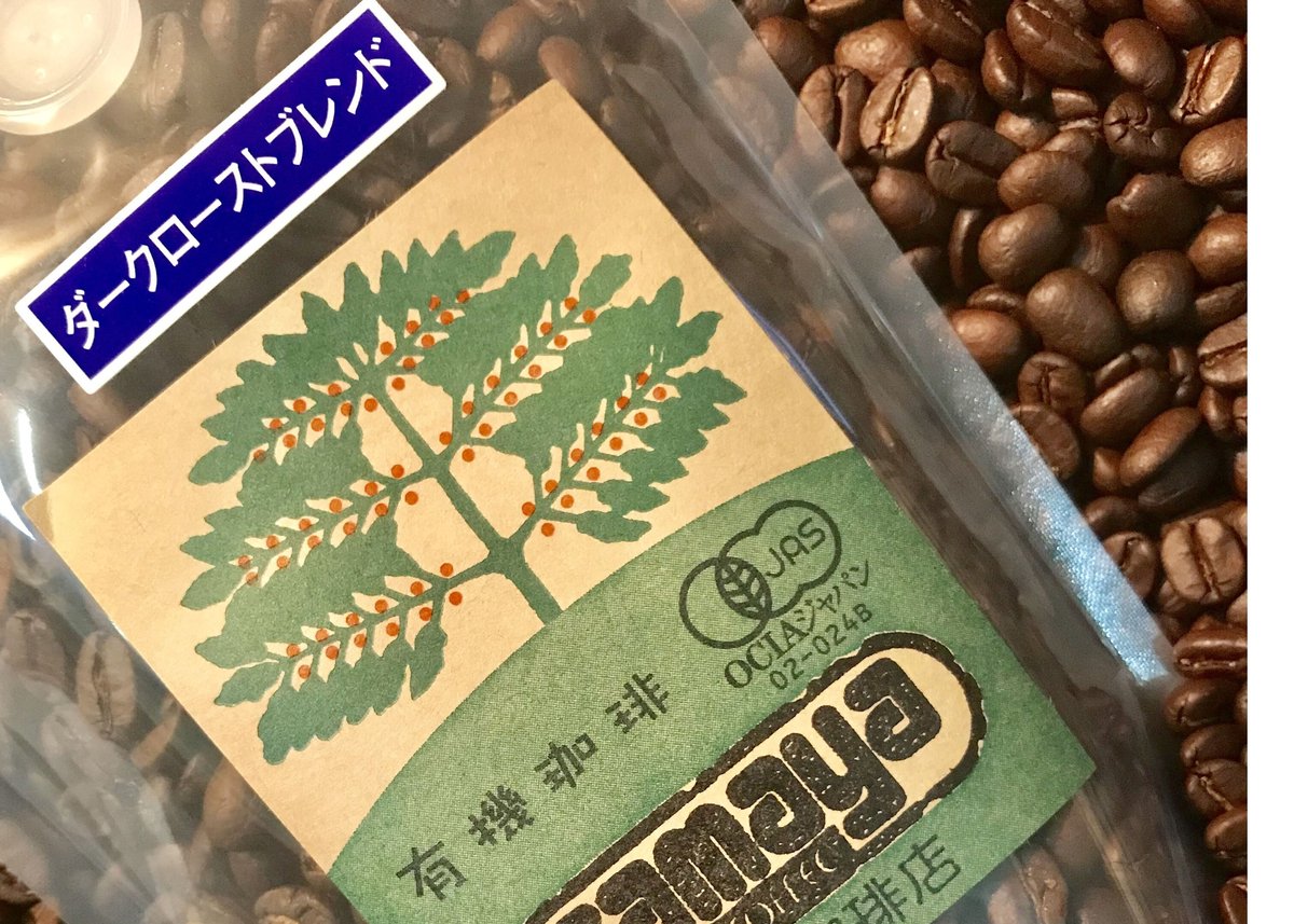 【松竹梅 様】専用・茶(コーヒー)300g×2袋≪リクエスト特割特価≫ UCC カフェネイチャー レインフォレスト・アライアンス認証 ダーク