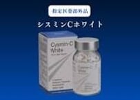 【シミ・くすみ・糖質の代謝UP】飲んで効く!!! シスミン