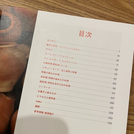 【柚木麻子さん2025ベストブック6】ガザ・キッチン パレスチナ料理をめぐる旅