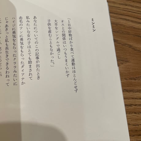 【柚木麻子さん2025ベストブック6】大崎清夏詩集