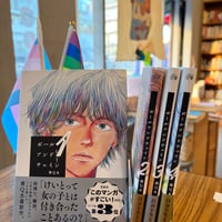 ボールアンドチェイン