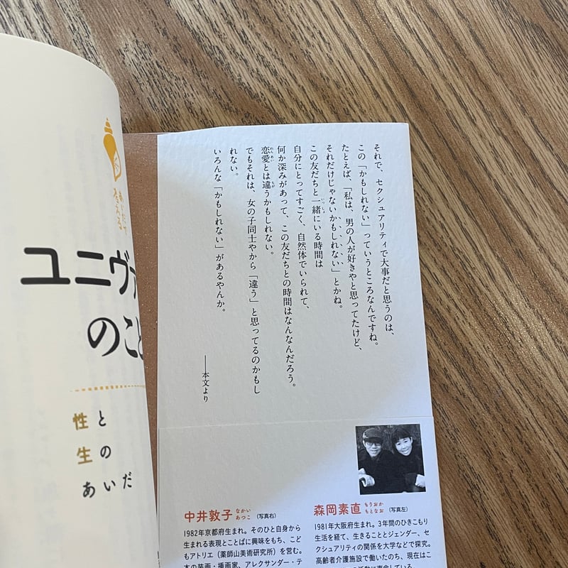 もの と ことば 本文 BIBLE navi 聖書 新改訳2017 解説・適用付 BIBLE