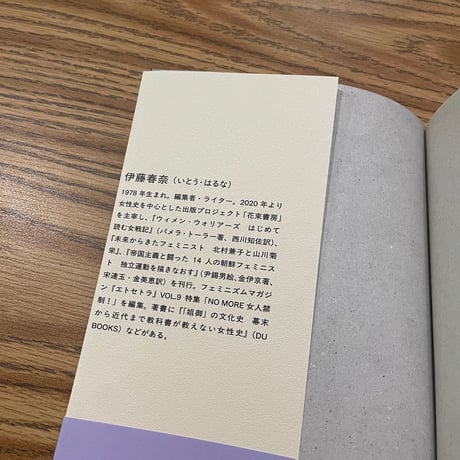 【柚木麻子さん2025ベストブック6】ふたり暮らしの「女性」史
