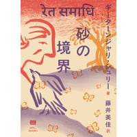 砂の境界