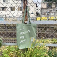ハングルトートバッグ