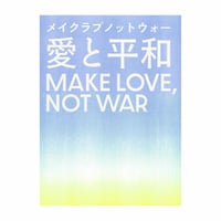愛と平和 Risograph Poster / Sunrise