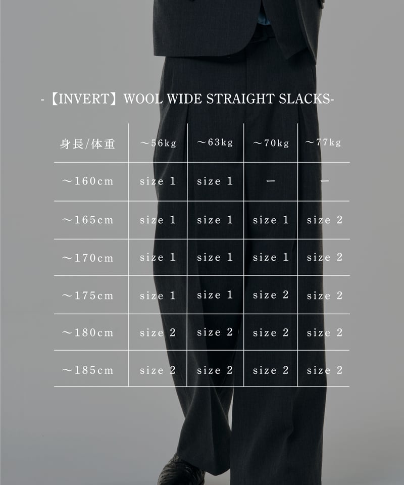 INVERT】WOOL WIDE STRAIGHT SLACKS 