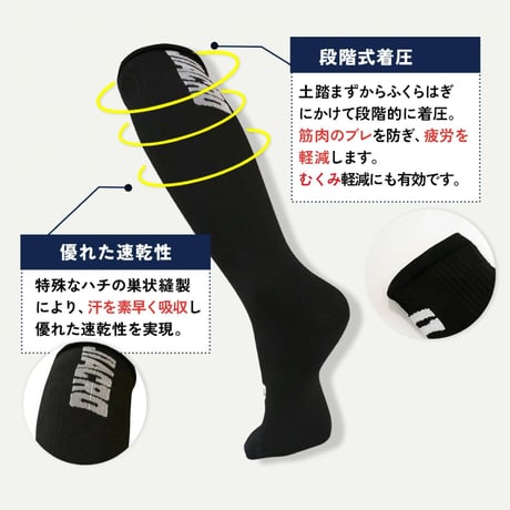 テーピングソックス（レッドロング）