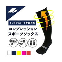 テーピングソックス（ブラックロング）