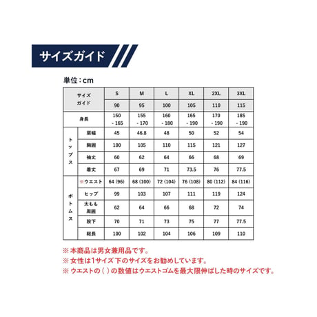 サウナスーツ