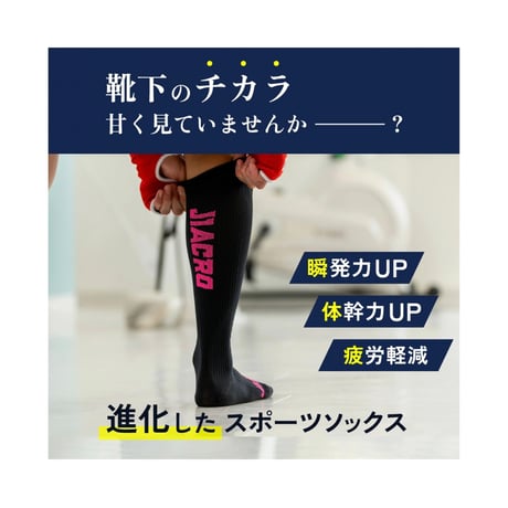 テーピングソックス（ブラック✖️パープル）