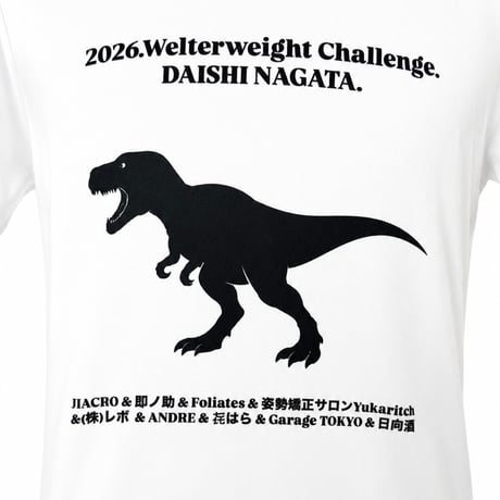 プロボクサー【永田大士】選手🦖応援Tシャツ（ドライ）