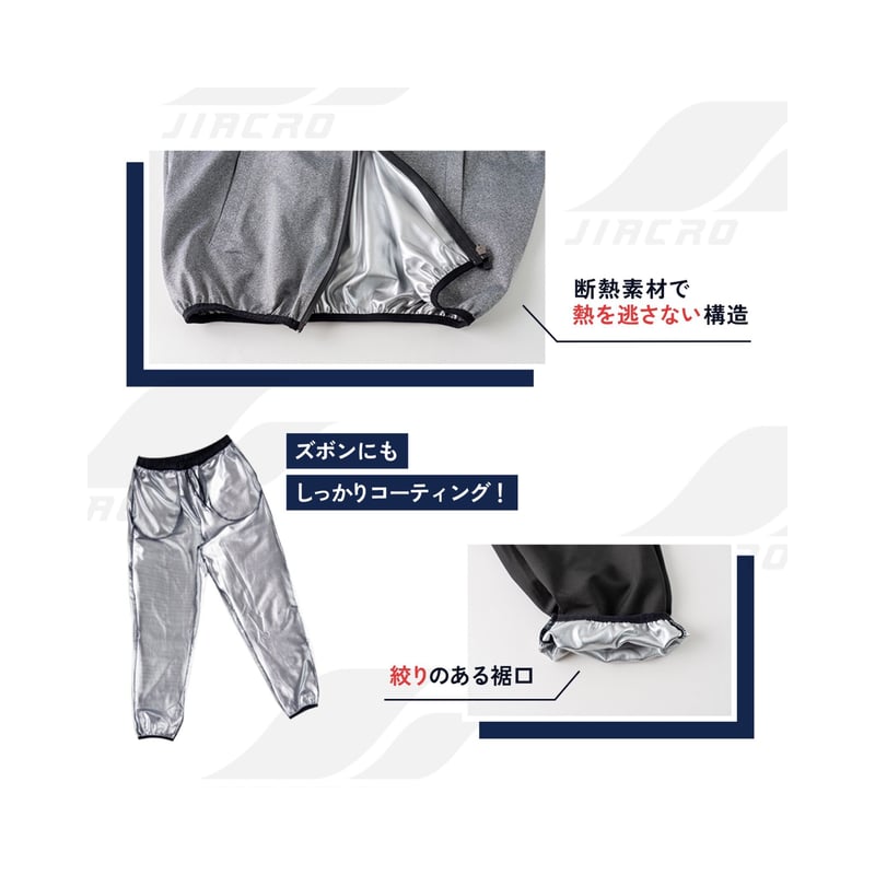 サウナスーツ | JIACRO