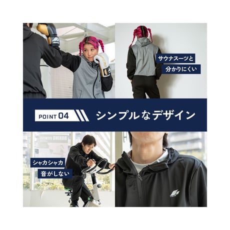 サウナスーツ
