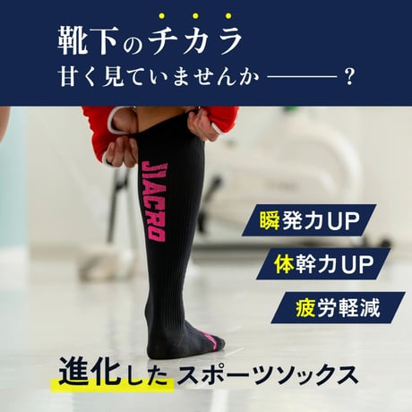 テーピングソックス（レッドロング）