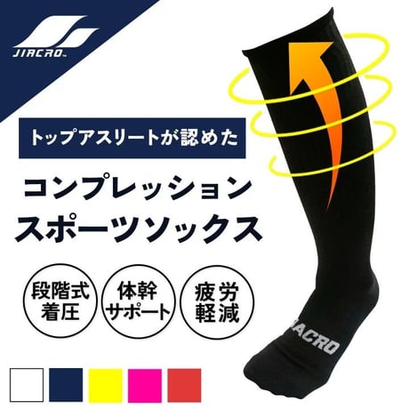 テーピングソックス（レッドロング）