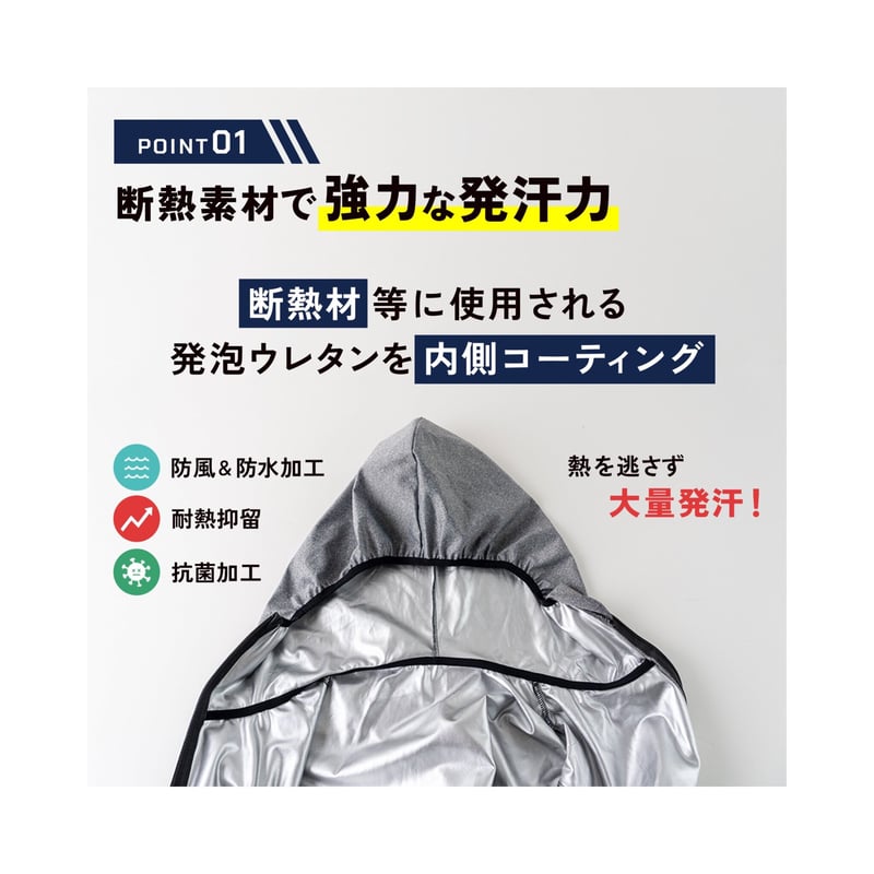 サウナスーツ | JIACRO