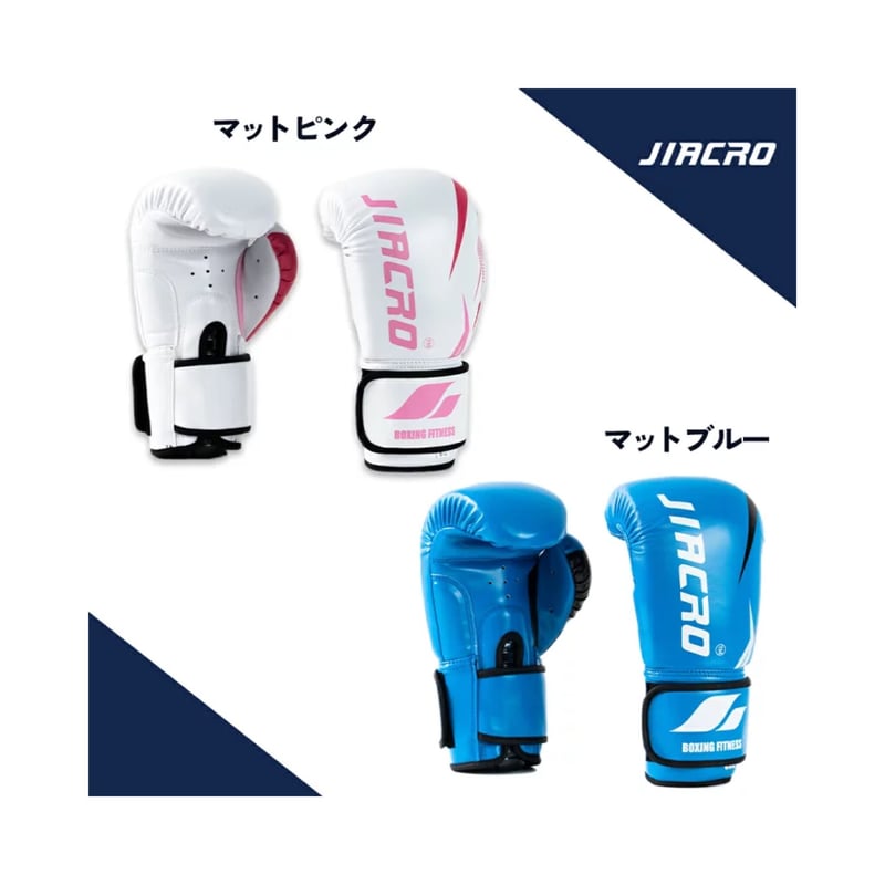 ボクシンググローブ（10オンス） | JIACRO