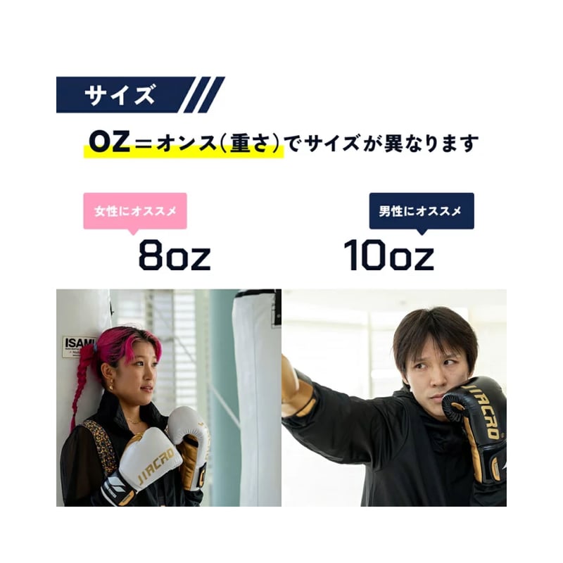 ボクシンググローブ（10オンス） | JIACRO