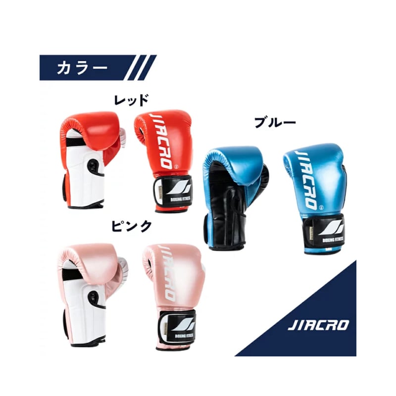 ボクシンググローブ（10オンス） | JIACRO