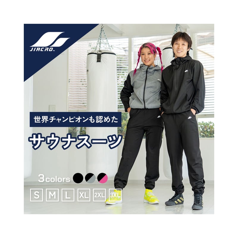 サウナスーツ | JIACRO