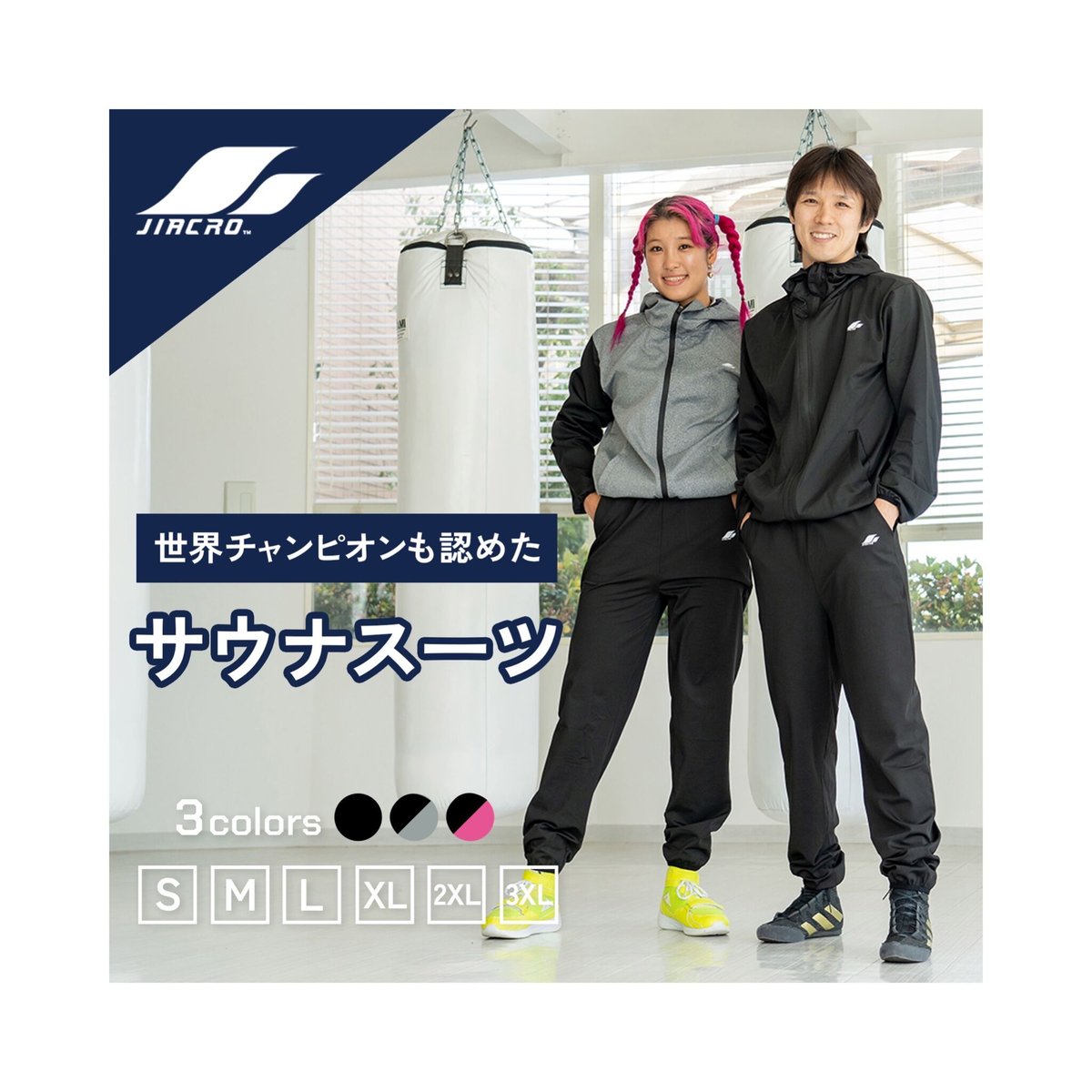 サウナスーツ Amazon | [ラヴィ] サウナスーツ大発汗 M フード付き 上下セット