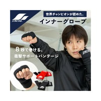 簡単バンテージ☆（男女兼用）