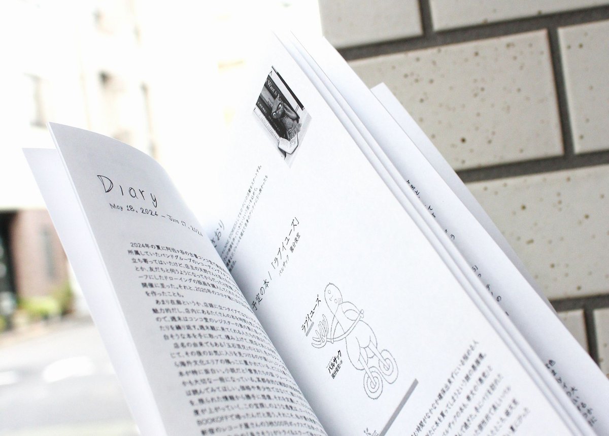 Summer Reading 2025 | BIBLIOPHILIC