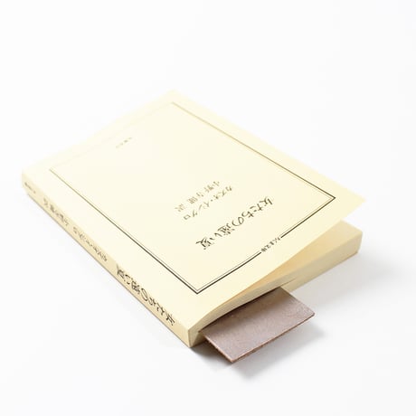 しおり　COW LEATHER BOOKMARK SILVER/GOLD