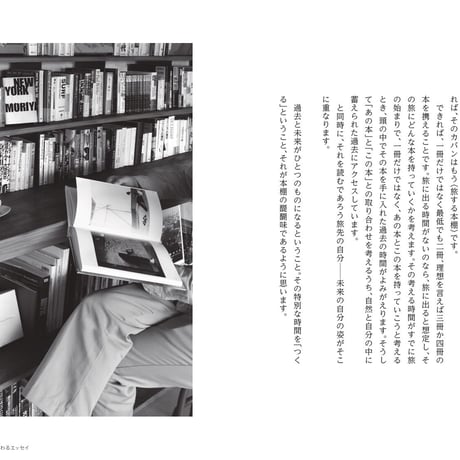 本のある生活　BIBLIOPHILIC BOOK 本と道具の本