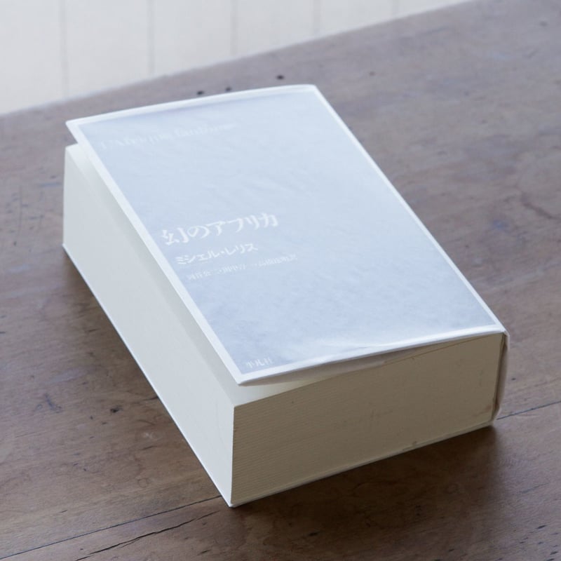 GLASSINE PAPER COVER S | BIBLIOPHILIC