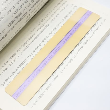 リーディングトラッカー / 読書に集中できる栞
