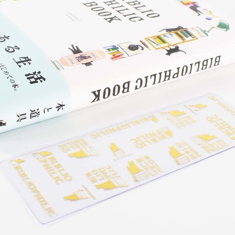 本のある生活　BIBLIOPHILIC BOOK 本と道具の本