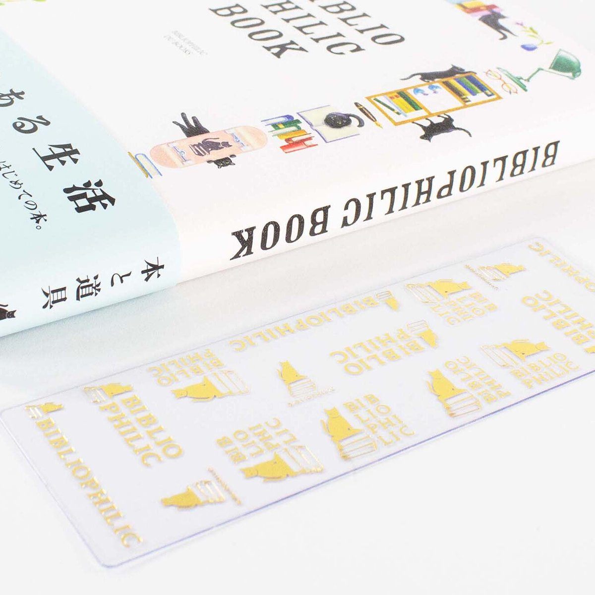 本のある生活 BIBLIOPHILIC BOOK 本と道具の本 | BIBLIOPHILIC