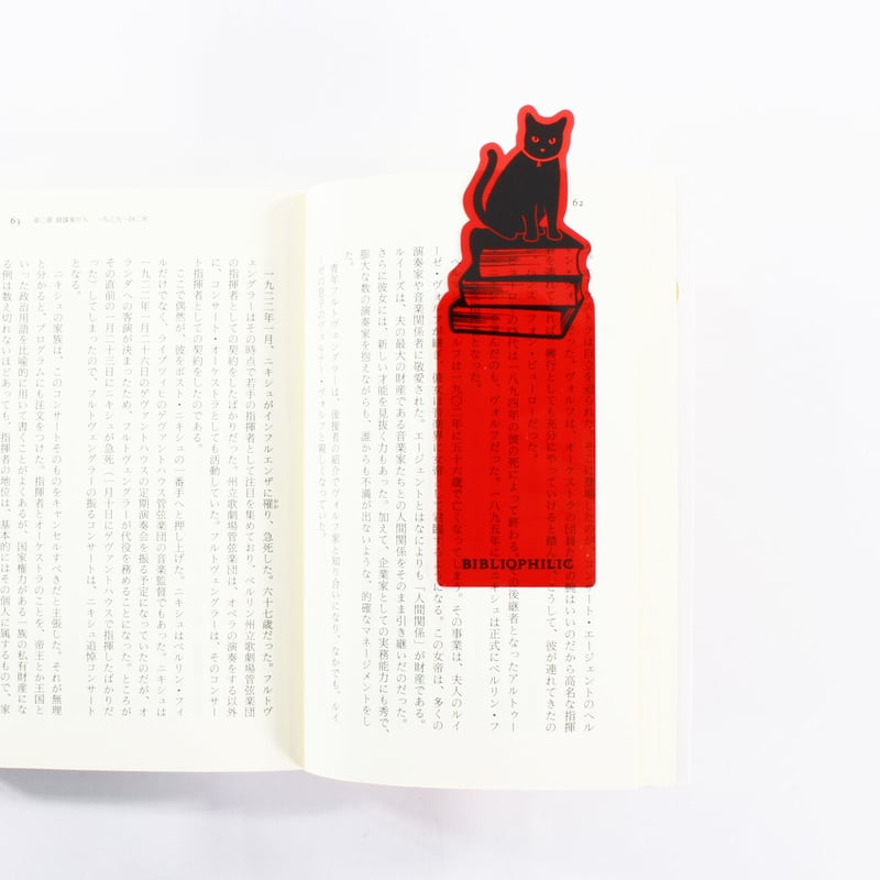 mireneko_book storeページ ブックバンドペンケース＜B6～A5用＞ 透明黒A(41826006)｜ミドリ