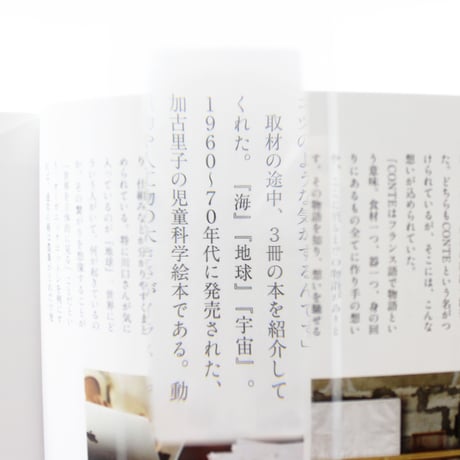 しおり　BOOKMARK LOUPE