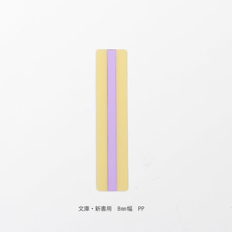 リーディングトラッカー / 読書に集中できる栞